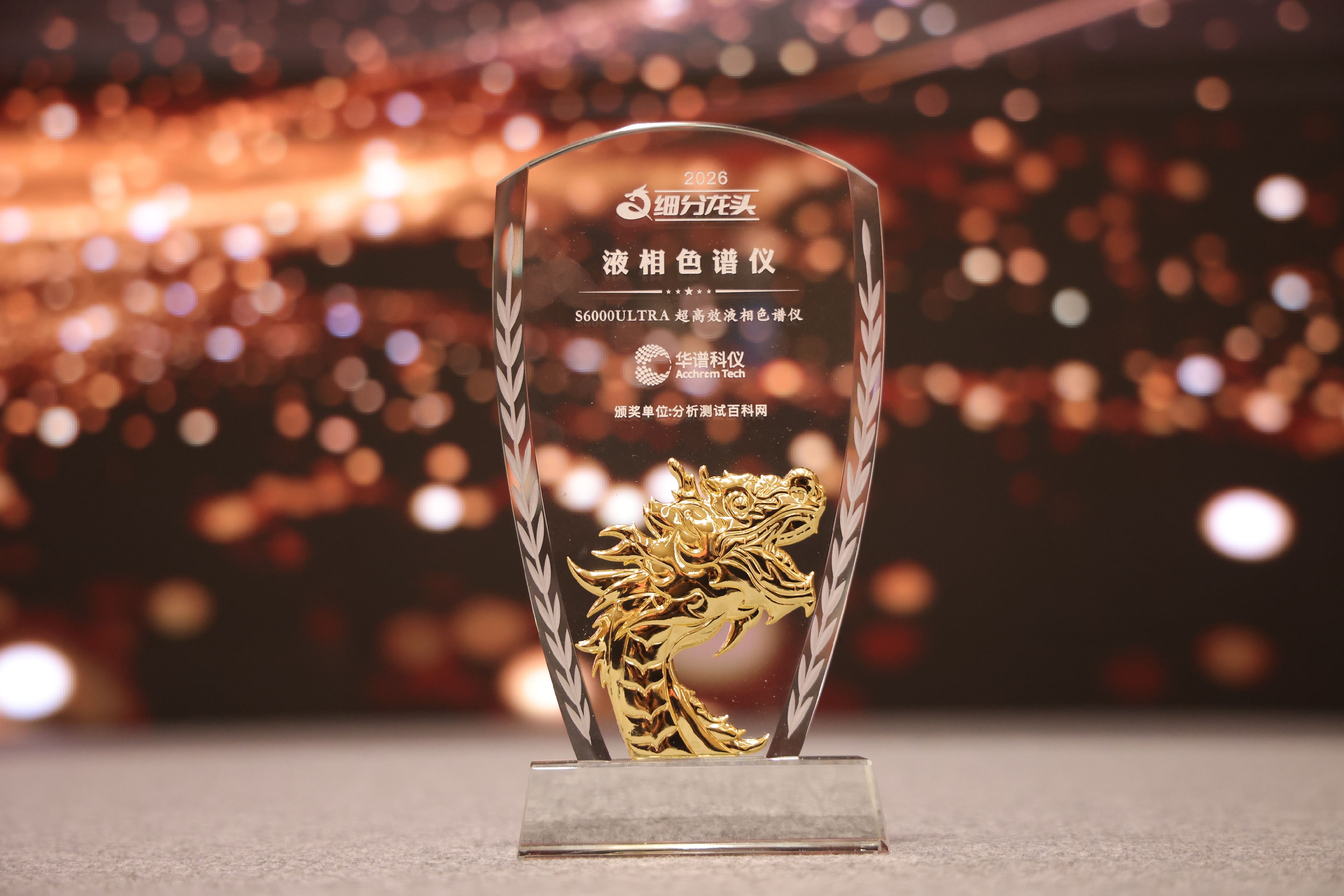 喜報｜華譜科儀再獲 2026 ANTOP 細(xì)分龍頭獎，實力再獲權(quán)威認(rèn)可